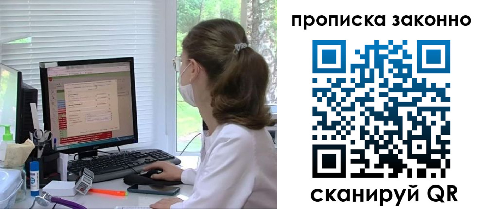 временная регистрация законно в Давлеканово